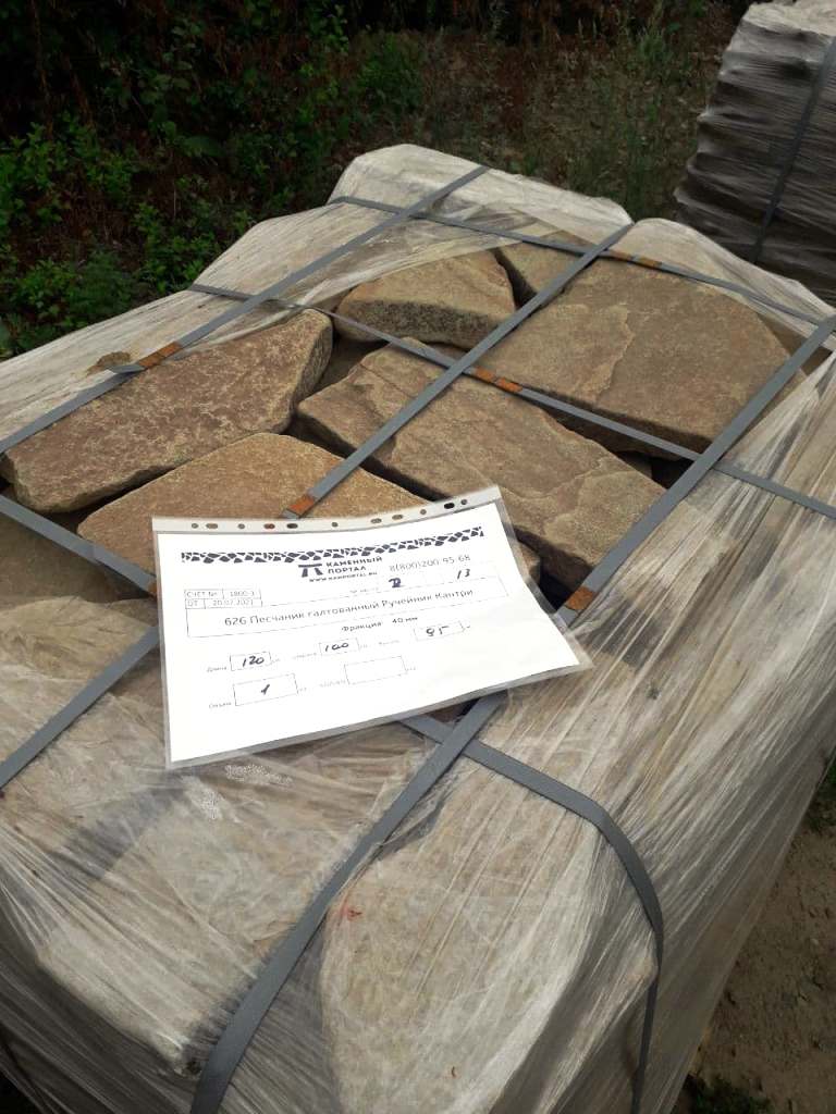 Песчаник галтованный Ручейник Кантри