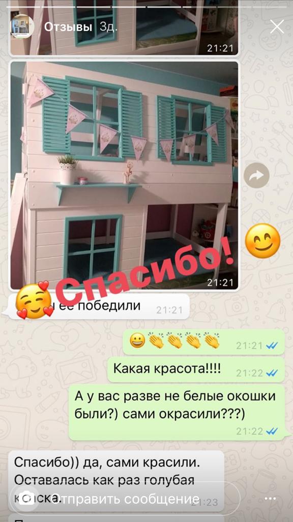 Отзыв о детской кровати из массива сосны
