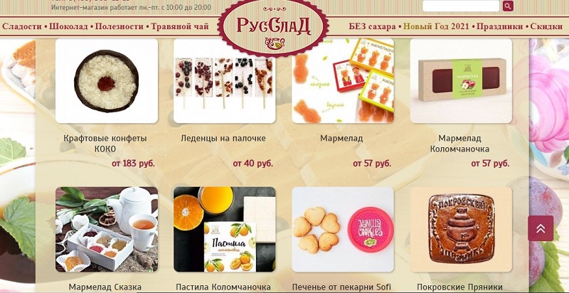 Ассортимент интернет-магазина полезных сладостей