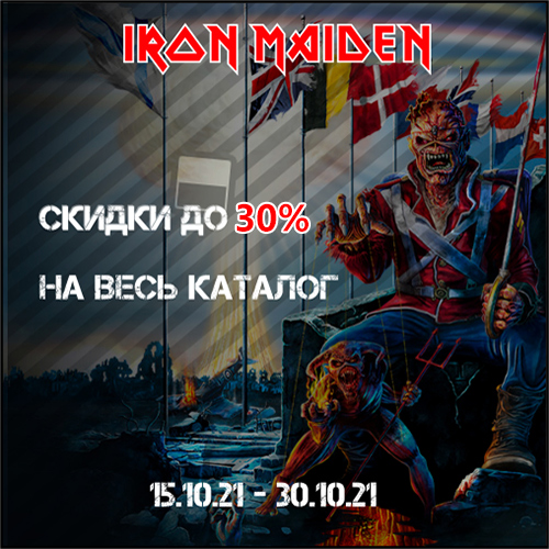 Распродажа Каталога Iron Maiden
