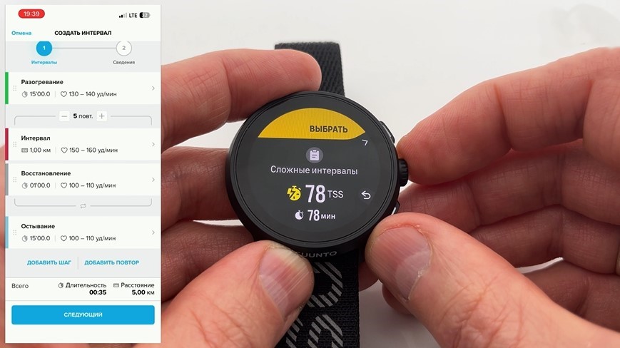 Suunto-Run-Obzor-77.jpg