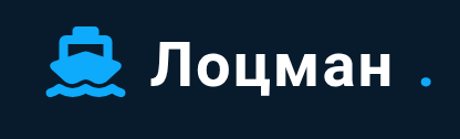 Лоцман
