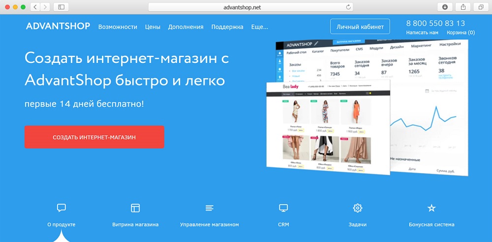 Главная страница сайта 
