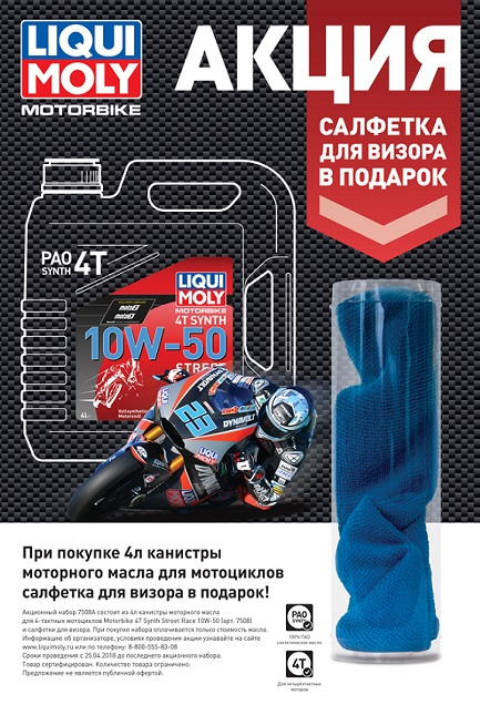 Визор в подарок