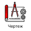 Чертеж-тимо2-1717655856046.jpg