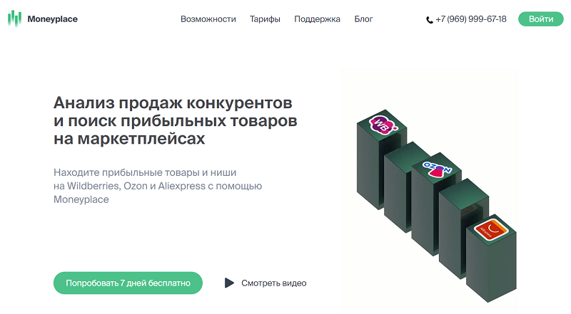 Сервис аналитики