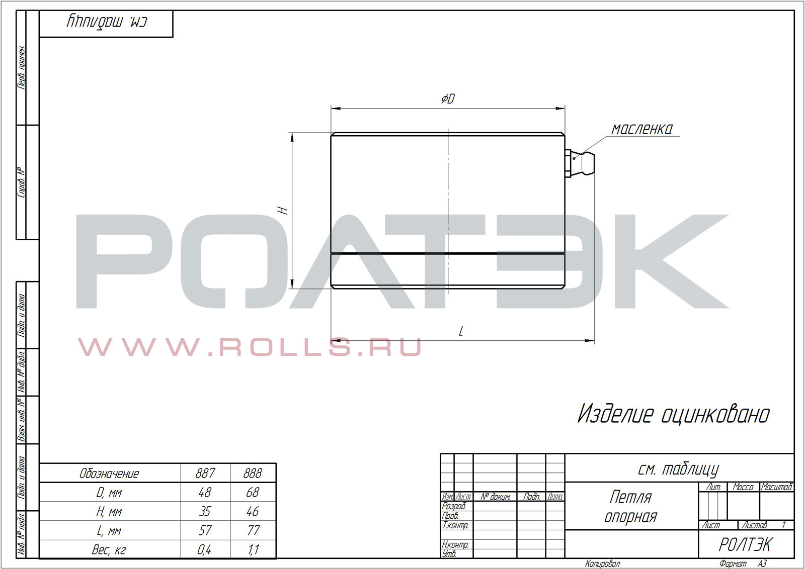 887-888-Петля-опорная.jpg