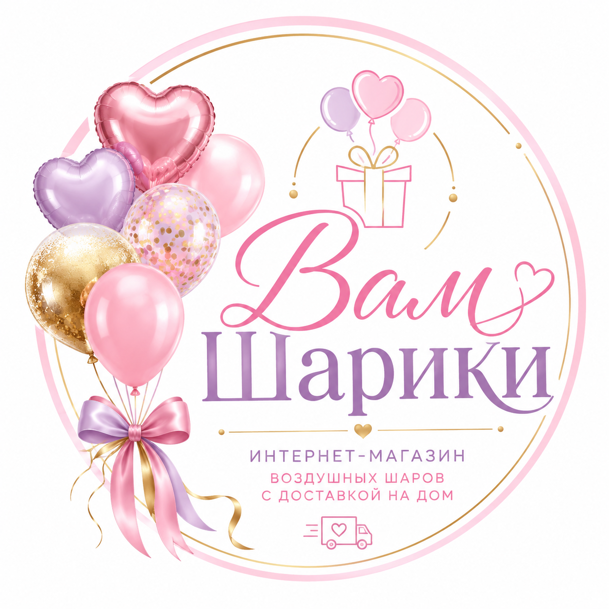Интернет-магазин по доставке воздушных шариков с гелием на дом!