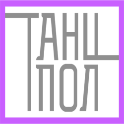 Магазин ТАНЦПОЛ