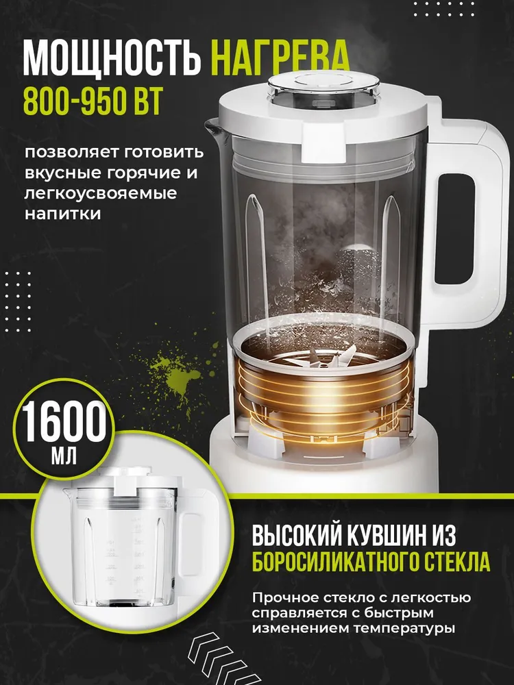 Блендер стационарный Joyami Smart Blender JDD01M