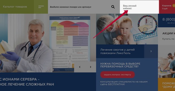 главная страница. начало регистрации.