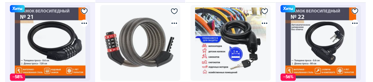 Тросовые замки