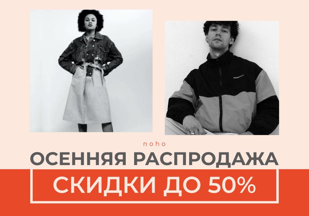 Осенняя_распродажа_Макеты_1000х700_пикс_ (1) Осенняя_распродажа_Макеты_1000х700_пикс_ (1).png