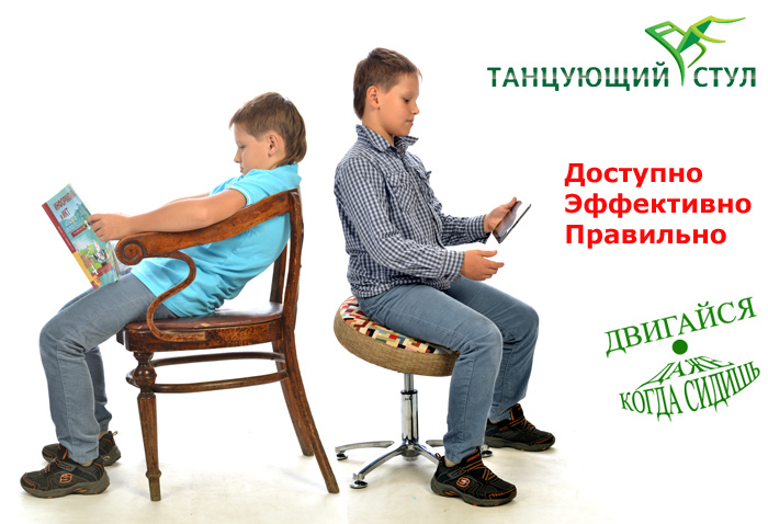 Танцующий Стул для школьника из натуральной черной кожи. Танцующий Стул для школьника   -Доступно Эффективно Правильно