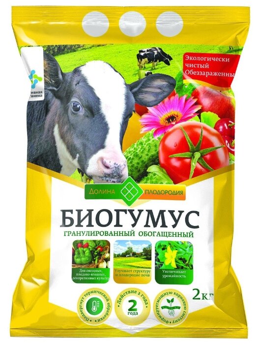 Биогумус &ndash; необходимое питание