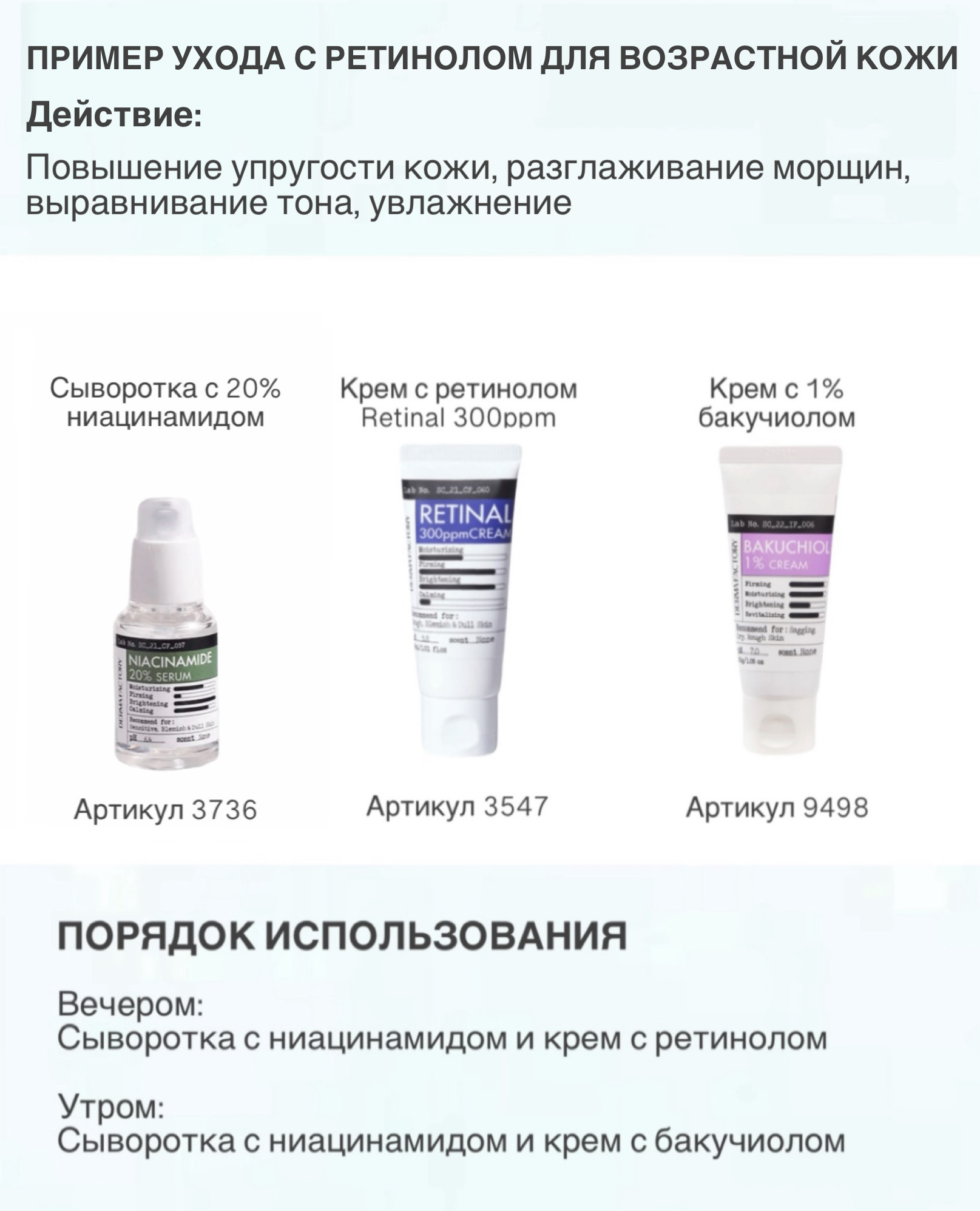 пример возрастная.png