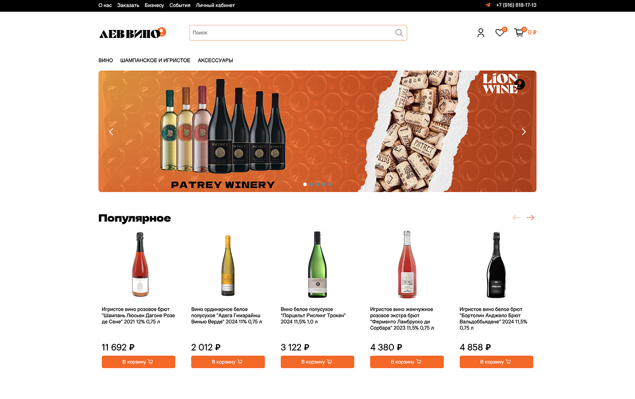 lionwine.store