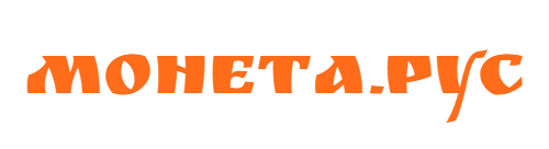 Монета.рус