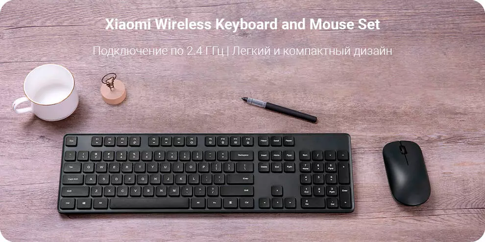 Клавиатура и мышь беспроводные Xiaomi Wireless Keyboard and Mouse Combo (WXJS01YM)-описание-1 Беспроводной комплект клавиатуры и мыши Xiaomi