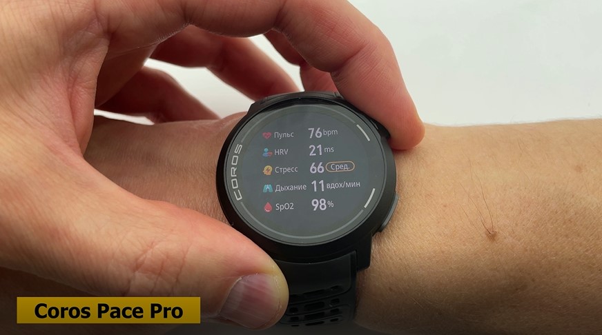 Garmin-Forerunner-265-Coros-Pace-Pro-Suunto-Race-S-Polar-Vantage-M3-obzor-65.jpg