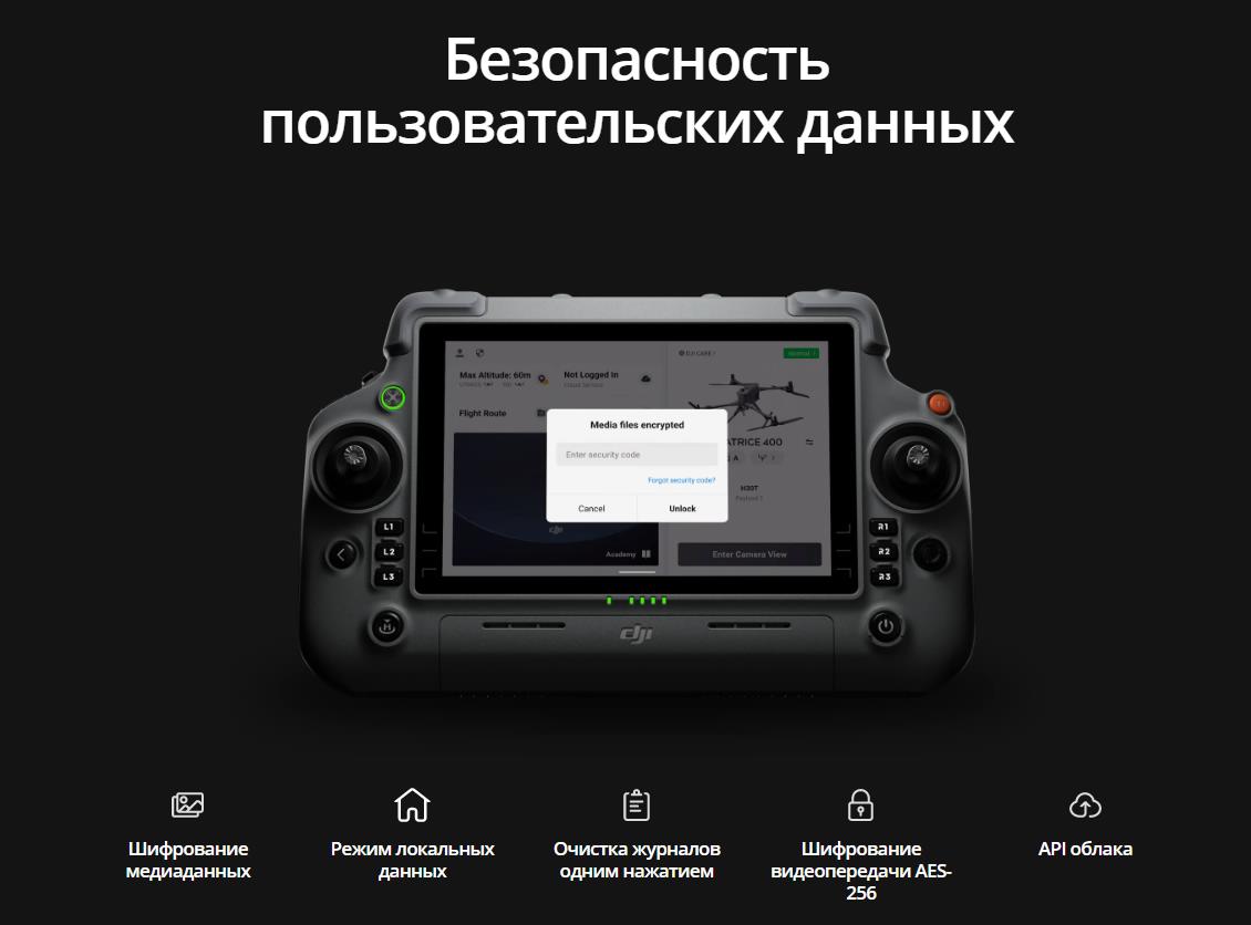 DJI Matrice 400 Security Data DJI Matrice 400 Security Data.jpg