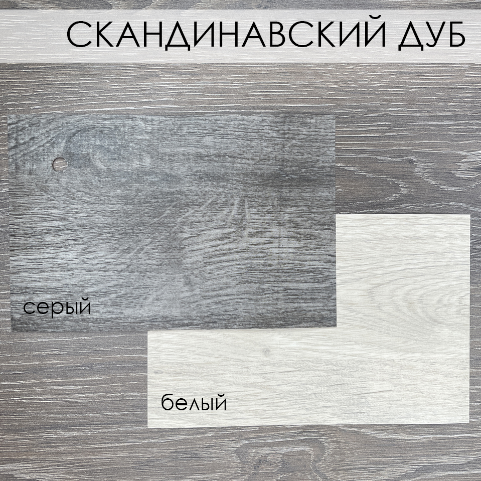 Сравнение. Кат А. Скандинавский дуб.jpg