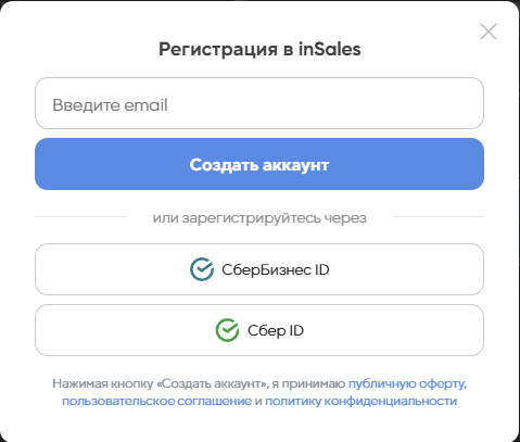 Поле для ввода адреса почты и кнопки для авторизации через СберБизнесID и СберID