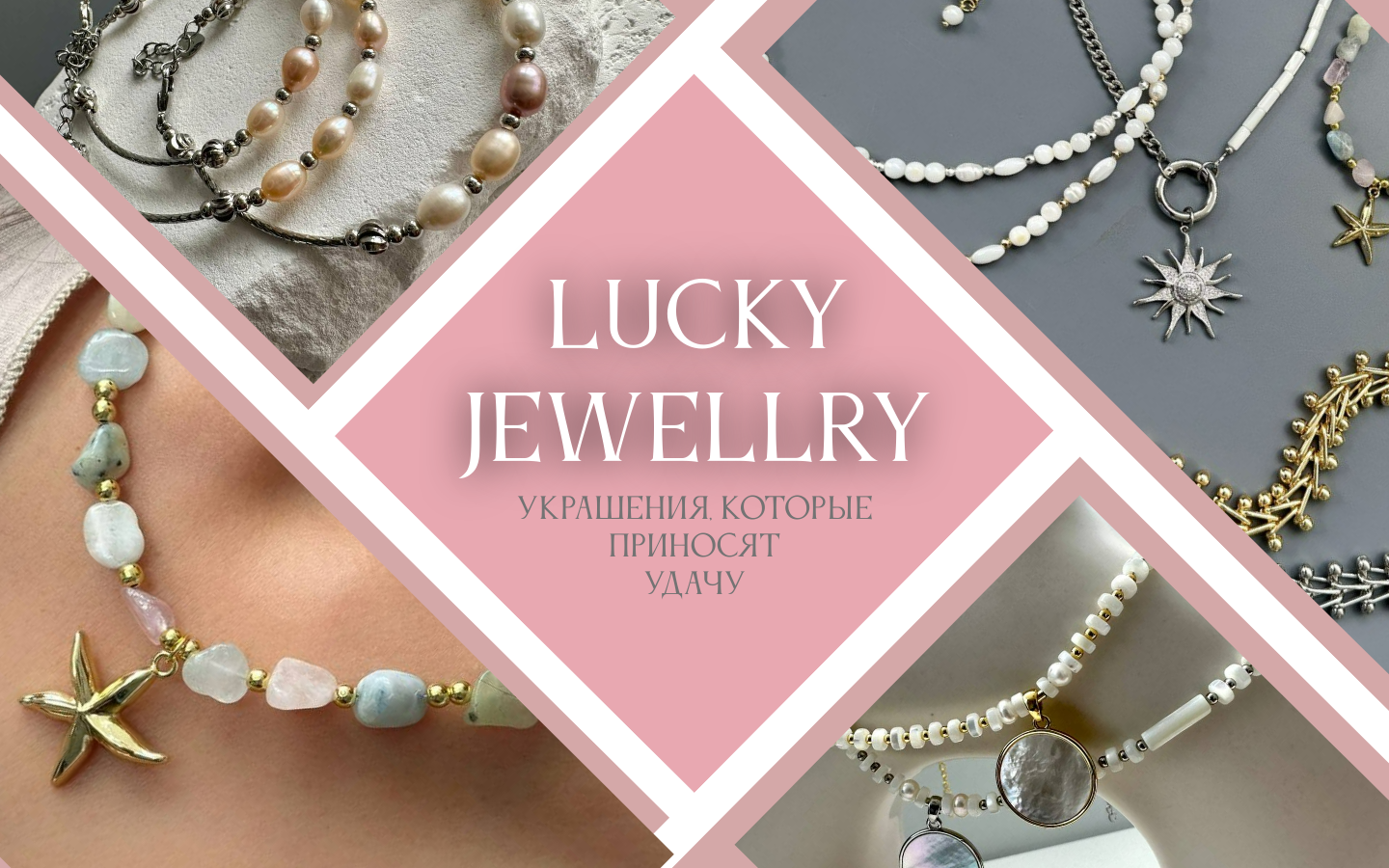 LUCKY JEWELLRY