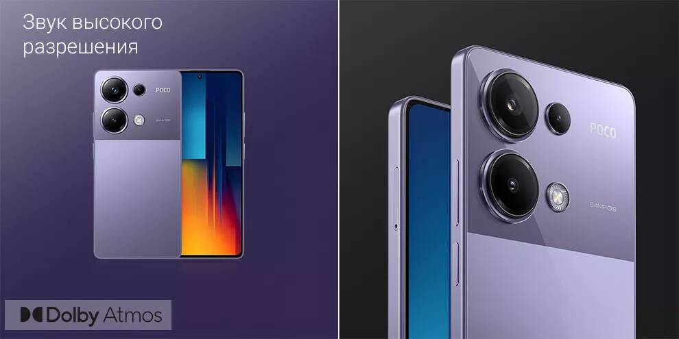 Xiaomi Poco M6 Pro 5G 12/512GB
