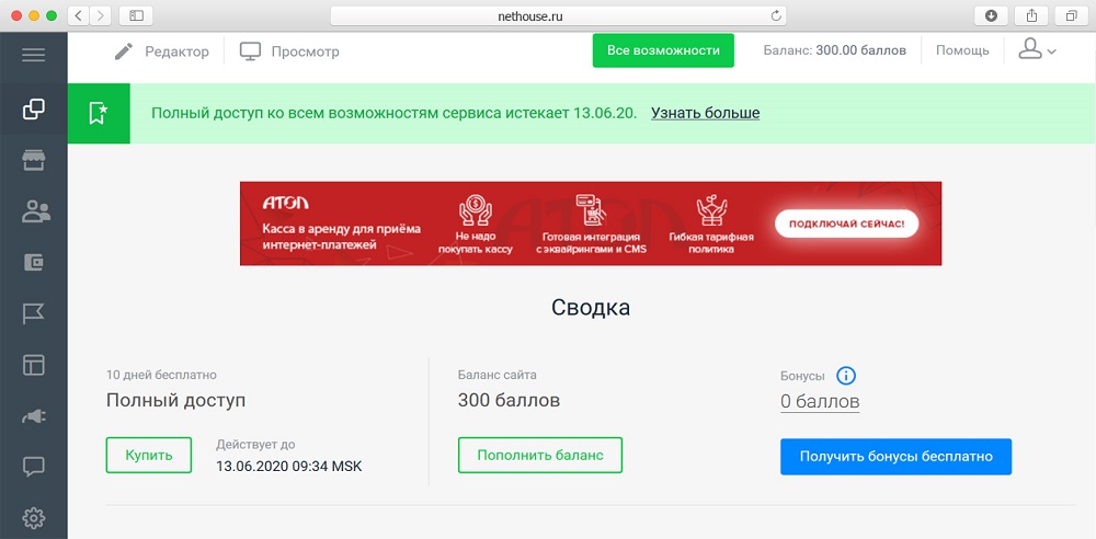 Стартовая вкладка админки 
