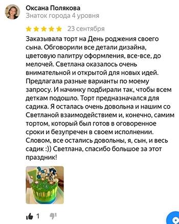 Оксана Отзыв Кондитерская Сладкие Козырьки Sweet Visors Оксана Отзыв Кондитерская Сладкие Козырьки Sweet Visors.jpg