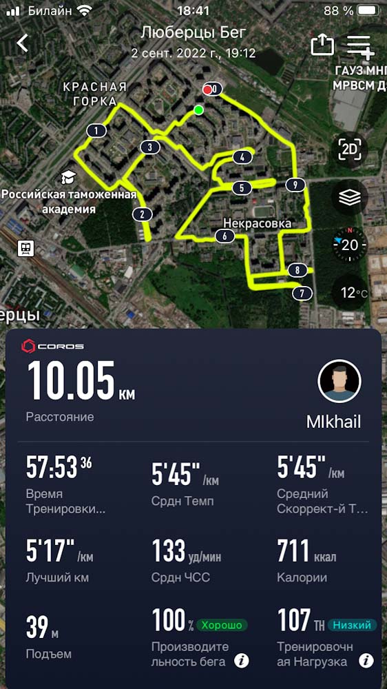Тренировки с Coros Vertix 2