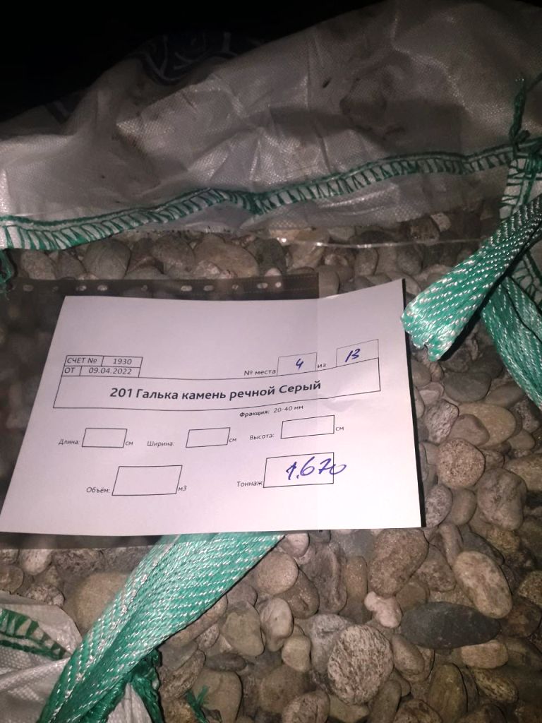 Галька камень речной Серый