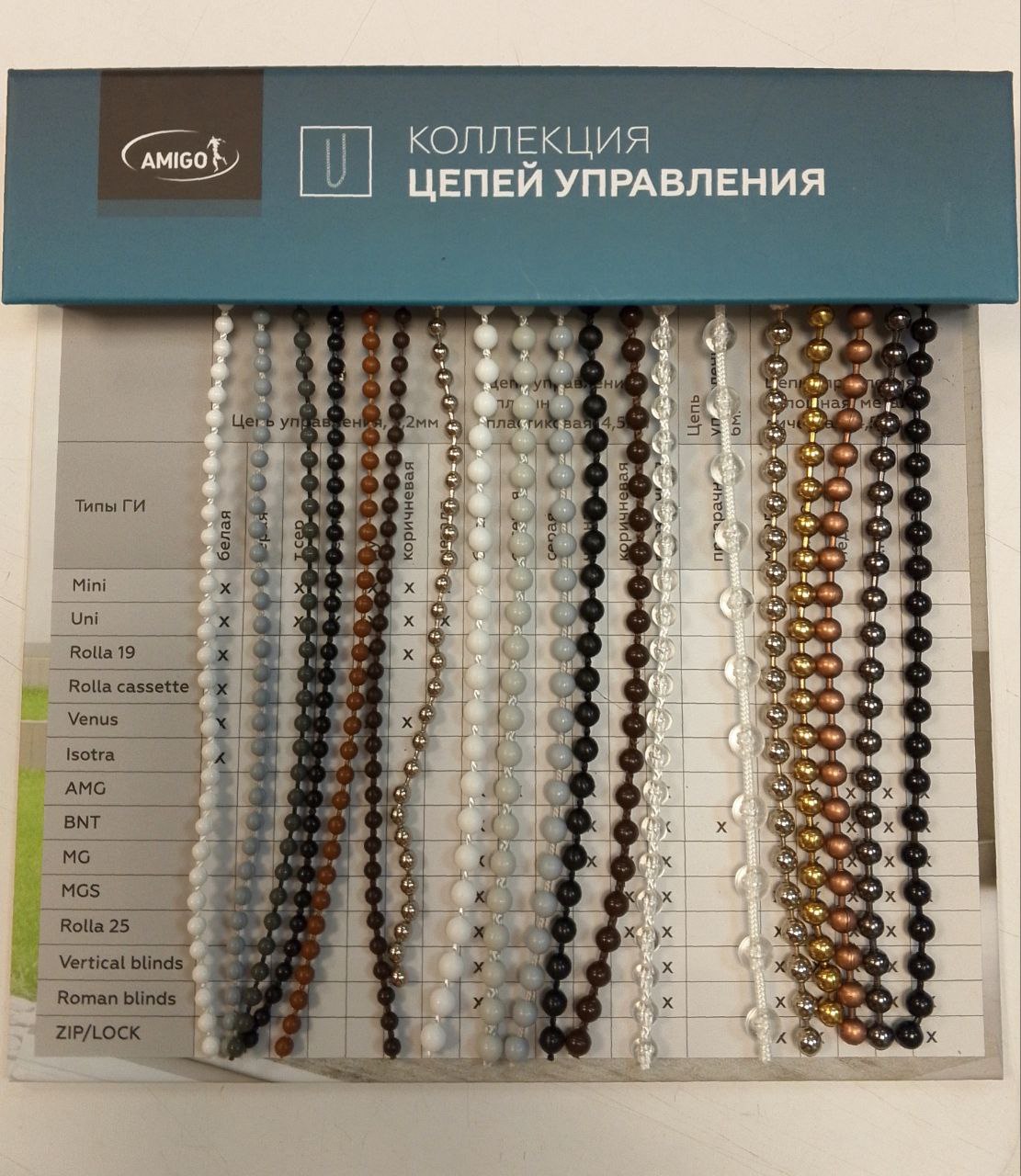 цепочки.JPG