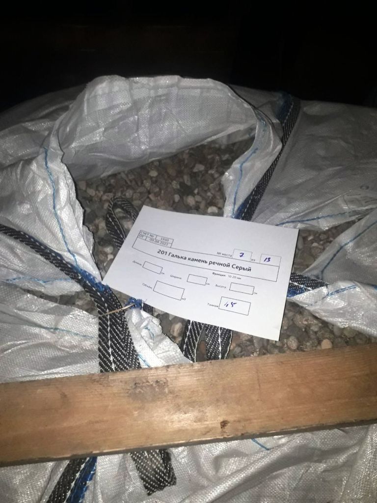 Галька камень речной Серый