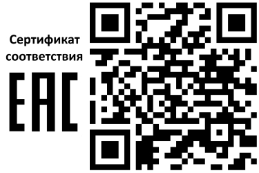 Проверьте по QR-коду подлинность сертификата