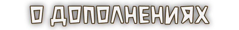 О допах