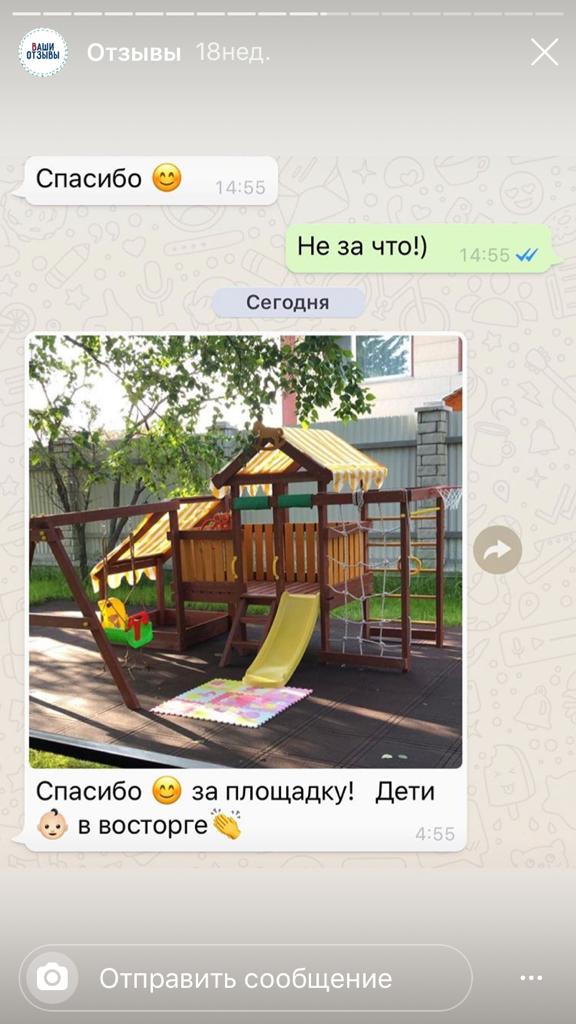 Отзыв об уличном комплексе в инстаграм kinder_dvorik