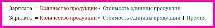 Методика расчета сдельно-премиальной зарплаты