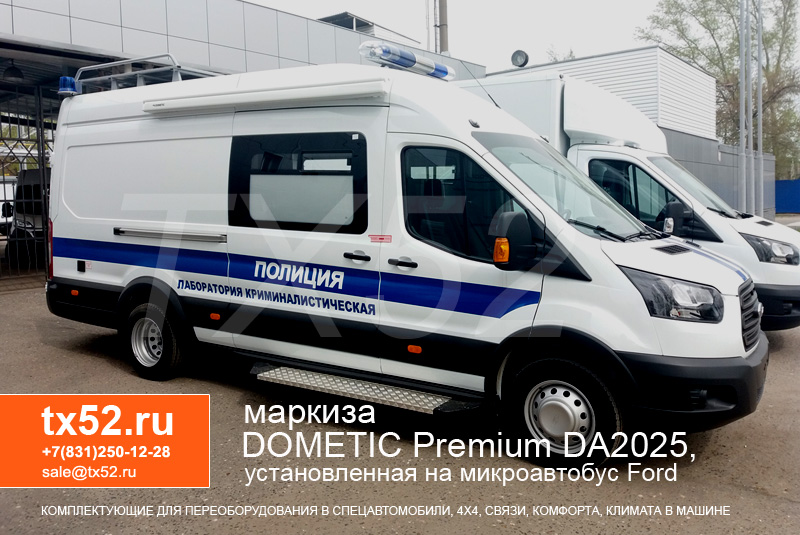 установка маркизы на автомобиль