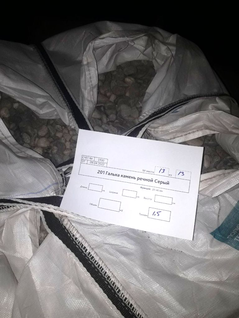 Галька камень речной Серый
