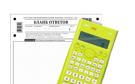 Калькуляторы для ЕГЭ и ОГЭ