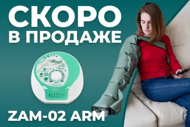 Лимфостаз после мастэктомии