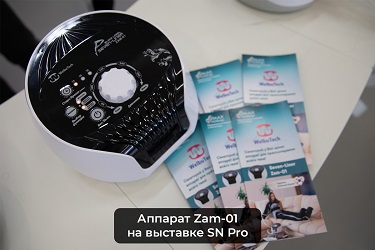 WelbuTech Zam-01 массаж ног при усталости