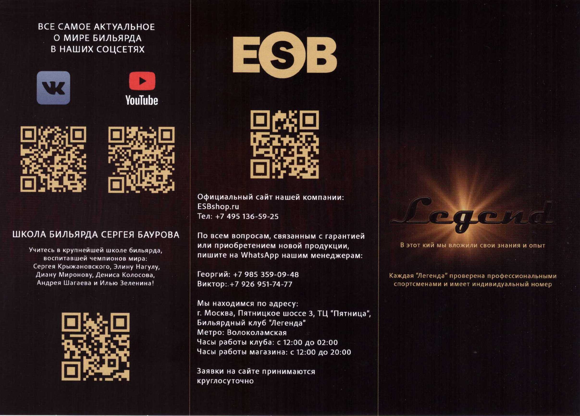 ПАСПОРТ ЕСБ ПАСПОРТ ЕСБ.jpeg
