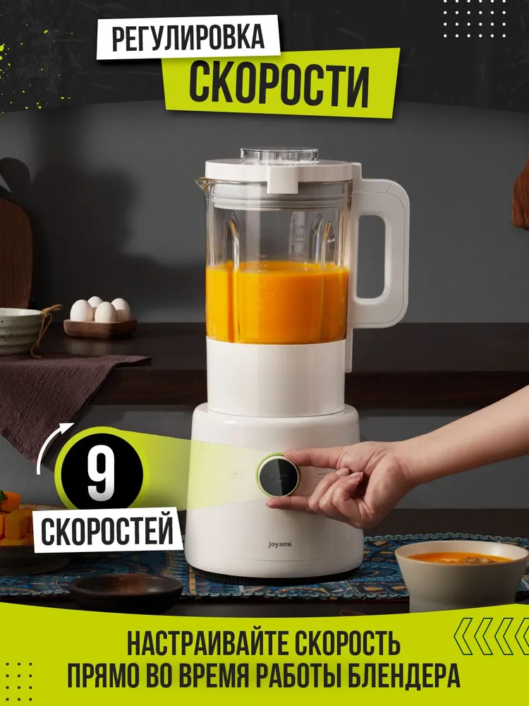 Блендер стационарный Joyami Smart Blender JDD01M