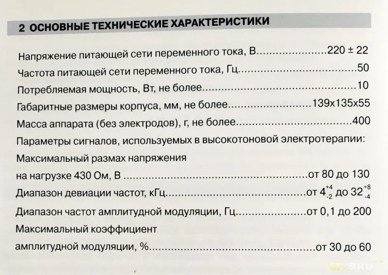 Инструкция Аппарат Надежда Инструкция Аппарат Надежда