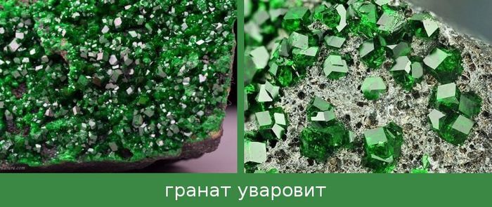 зелёный гранат уваровит