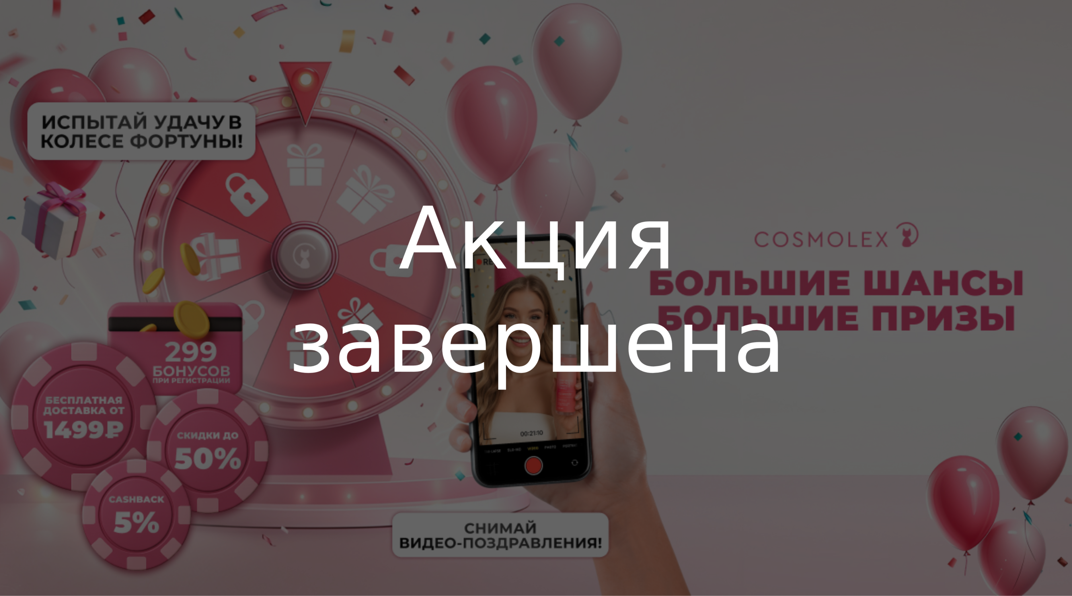 Празднуйте День Рождения вместе с нами!