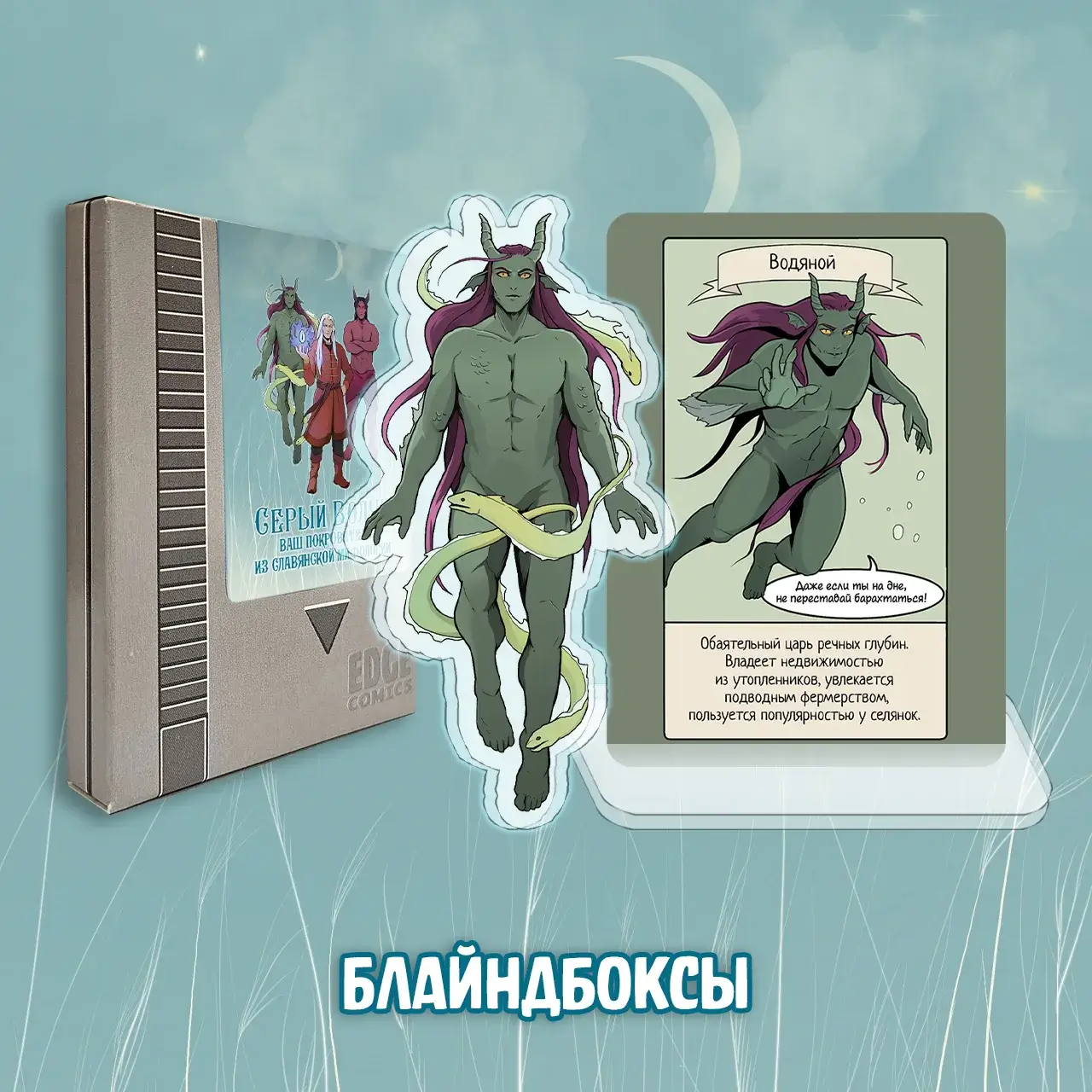 064 Серый Волче_box2.webp